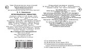 Артикуляционная гимнастика - 1