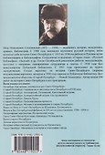 Город Оренбург. Материалы к истории и топографии города - 1