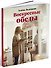 Воскресные обеды - 0