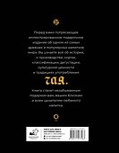 Чай. История, сорта, приготовление, дегустация, чайная церемония - 1