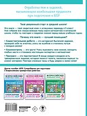 Математика. Что должен знать будущий пятиклассник - 1