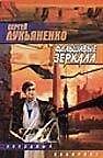 Фальшивые зеркала