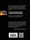 Шопенгауэр как лекарство: психотерапевтические истории - 1