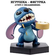 Серия "Малыши-герои": Игрушка-фигурка модель "Стич" с пельменями (Основная)
