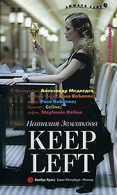 Keep left