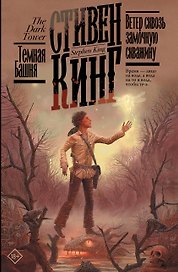 Ветер сквозь замочную скважину