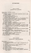 Хрестоматия по истории математики. Составленная по первоисточникам - 1
