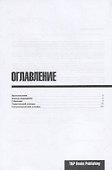 Разговорник русско-узбекский. Самые нужные фразы + тематический словарь 3000 слов - 1