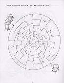 Детективные лабиринты - 2