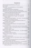 Создание "Православной Церкви Украины" как новый раскол и феномен протестантизма восточного обряда - 1