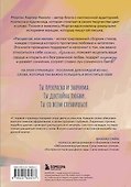Расцветай, моя милая. Cтихи, которые дарят тепло и поддержку - 1