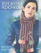 Все дело в деталях.