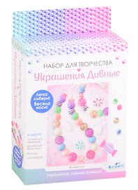 Набор для создания украшений «Конфетки. Бусы, браслет», Origami