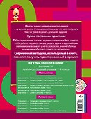 Запоминаем таблицу умножения - 1