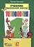 Труд (Технология). Маленький мастер. 1 класс. Учебник - 0