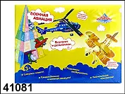 Конструктор, Charmland, Авиа, Вертолет и Биплан