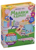 Маляки в дороге - 1