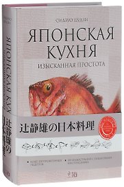 Японская кухня: изысканная простота