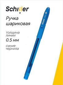 Шариковая ручка синяя 0,5 мм, Peak, Schiller