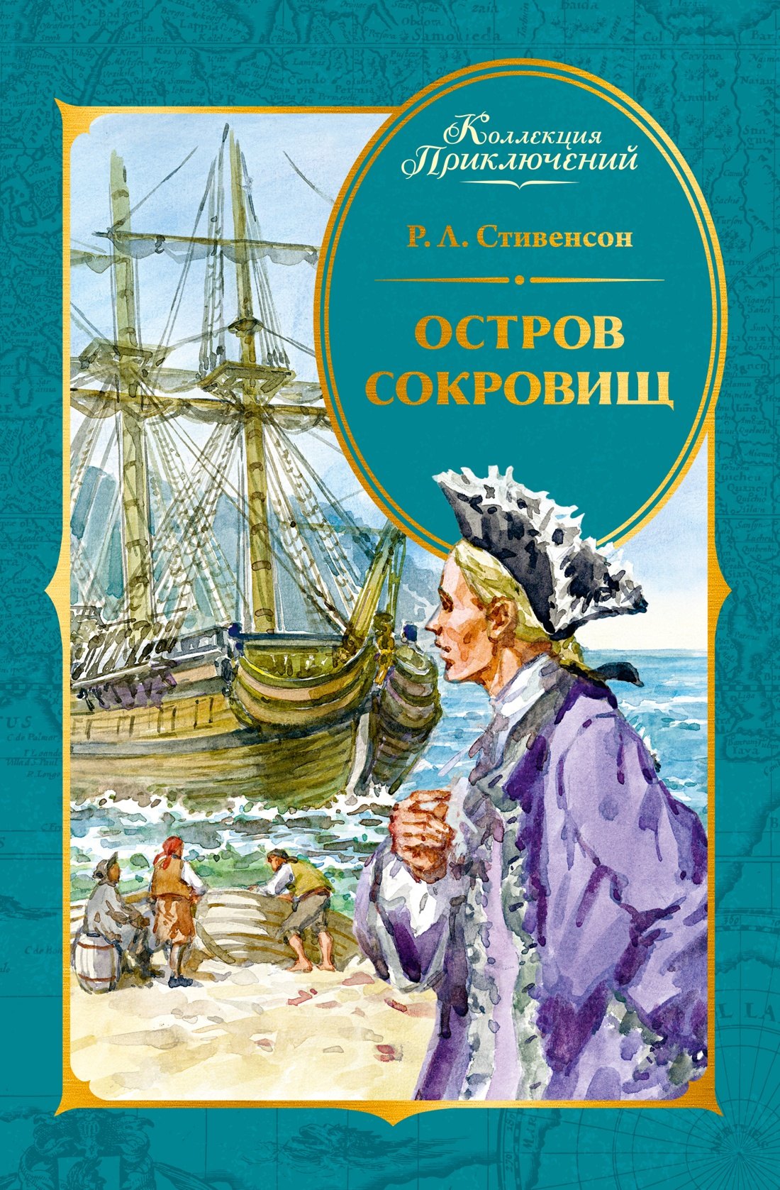 

Остров Сокровищ