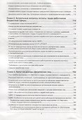 Учет и оплата труда работников гос. и муниципальных учреждений... (7 изд.) (м1СБухИНалКонс) Гейц - 2