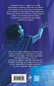 Радужная Топь - 1