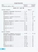 Математика. Проверочные работы. 3 класс - 1