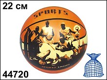Баскетбольный мяч, 22 см