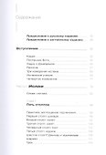 Мировоззрение ислама - 1