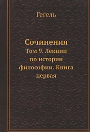 Сочинения