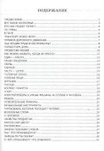 500 вопросов  для проверки готовности ребенка к школе: часть 2. ФГОС ДО - 2