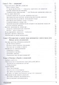 Депрессия для чайников - 2