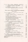 Инерционные аккумуляторы энергии - 2