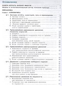 Физика 10 кл. Баз.и углуб.уровни тт.1, 2 (ФГОС) - 1