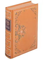 Тропа войны