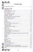 Умение побеждать! - 1