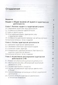 Аудит. Учебник. 4 издание - 1