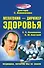 Мелатонин - дирижер здоровья - 0