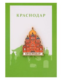 Значок «Свято-Екатерининский собор. Краснодар», металл
