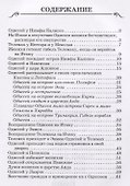 Путешествия Одиссея - 1
