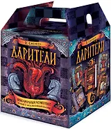 Дарители Дар огня Короли будущего Игра мудрецов (компл 5кн.)