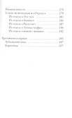 Ограда - 2