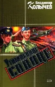 Утомленное солнце