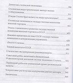 Адские санкции и Россия. Наш ответ: "Экономика Сталина" - 2