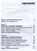 Границы личности: перезагрузка - 1