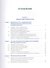 Основы микробиологии вирусологии иммунологии Учеб. (СПО) Сбойчаков (ФГОС СПО 3+) - 1