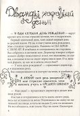 Привет, это я! Happy End - 1