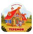 Теремок - 0