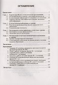 Статистика туризма - 1