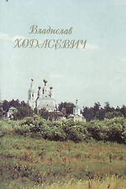Стихи. Комплект из двух книг
